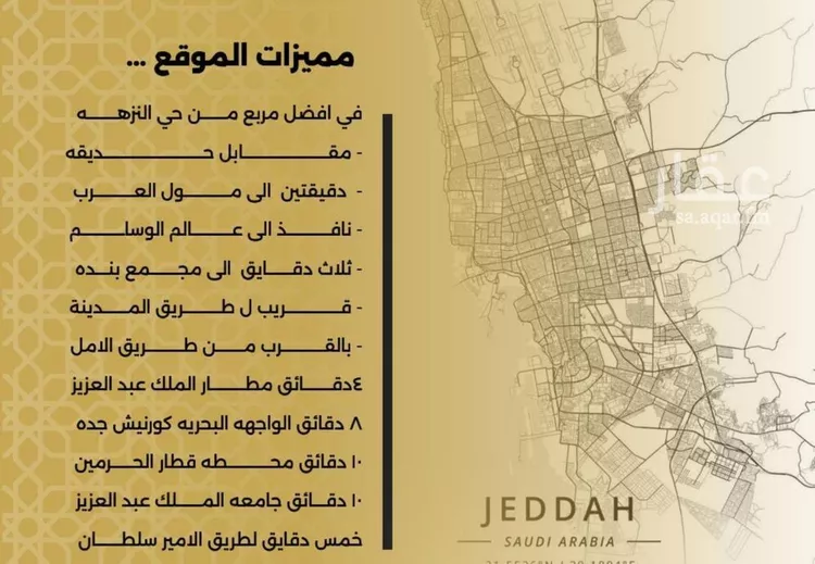 شقة للبيع في شارع الحوايه, حي النزهة, مدينة جدة, منطقة مكة المكرمة صورة 4