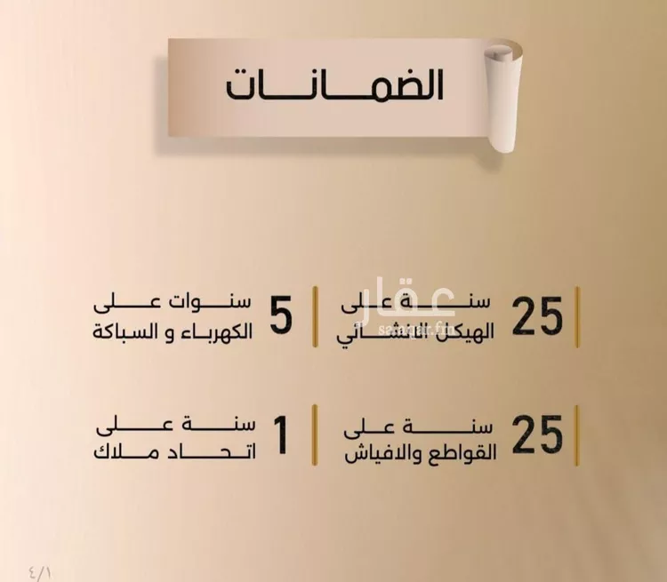 شقة للبيع في شارع زيد بن قيس, حي الفيصلية, مدينة جدة, منطقة مكة المكرمة صورة 4