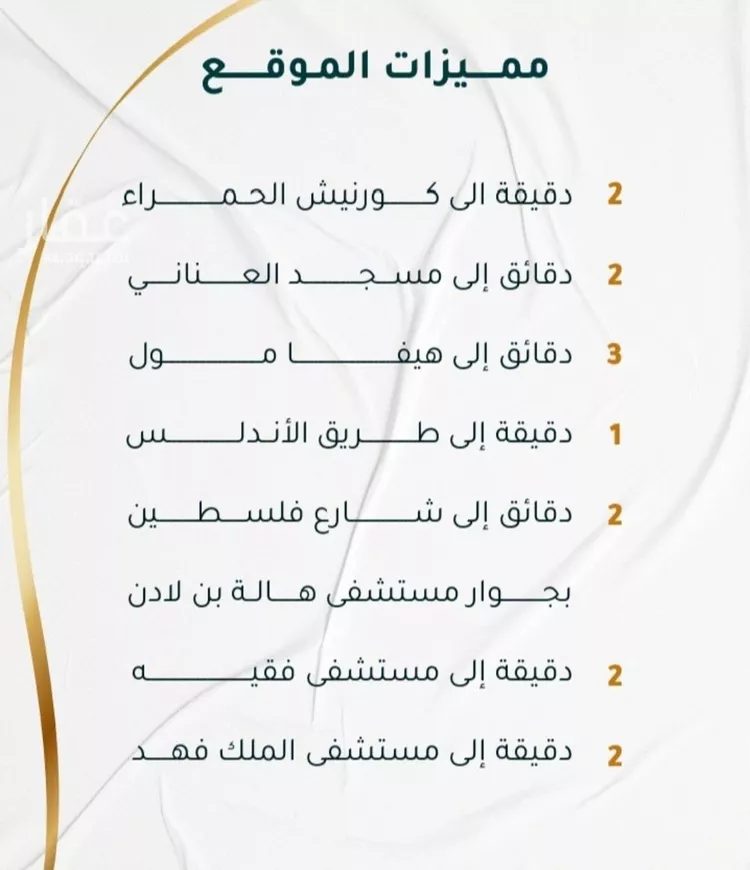 شقة للبيع في شارع ابراهيم ادهم, حي الحمراء, مدينة جدة, منطقة مكة المكرمة صورة 5