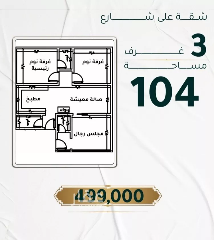 شقة للبيع في شارع ابراهيم ادهم, حي الحمراء, مدينة جدة, منطقة مكة المكرمة
