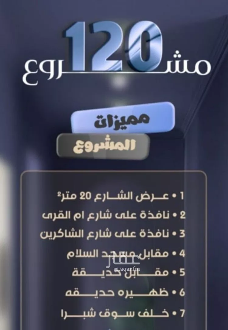 شقة للبيع في شارع جعفر ابن أبي الحكم, حي الصفاء, مدينة جدة, منطقة مكة المكرمة صورة 4