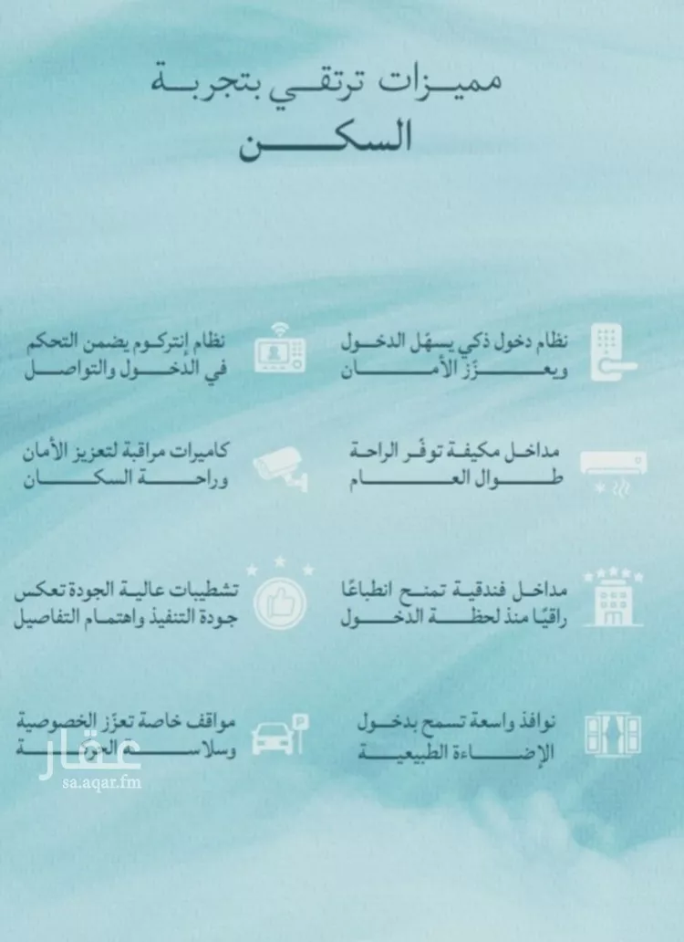 شقة للبيع في شارع صالح الرشيد, حي الياقوت, مدينة جدة, منطقة مكة المكرمة صورة 5