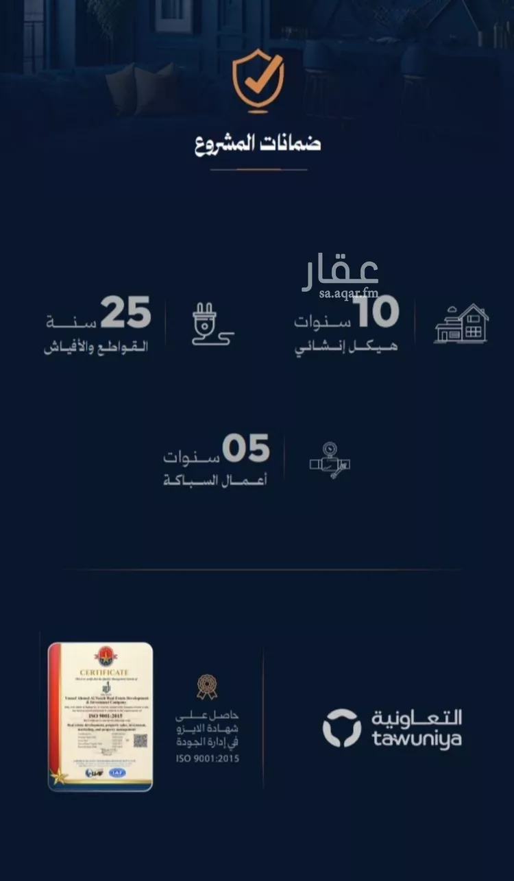 شقة للبيع في شارع محمد صالح ابو زناد, حي الروضة, مدينة جدة, منطقة مكة المكرمة 7