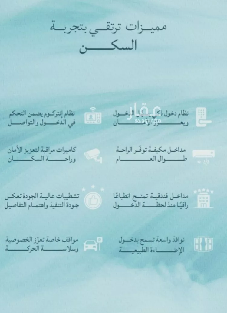 شقة للبيع في شارع برهان الدين الداراني, حي الياقوت, مدينة جدة, منطقة مكة المكرمة 6