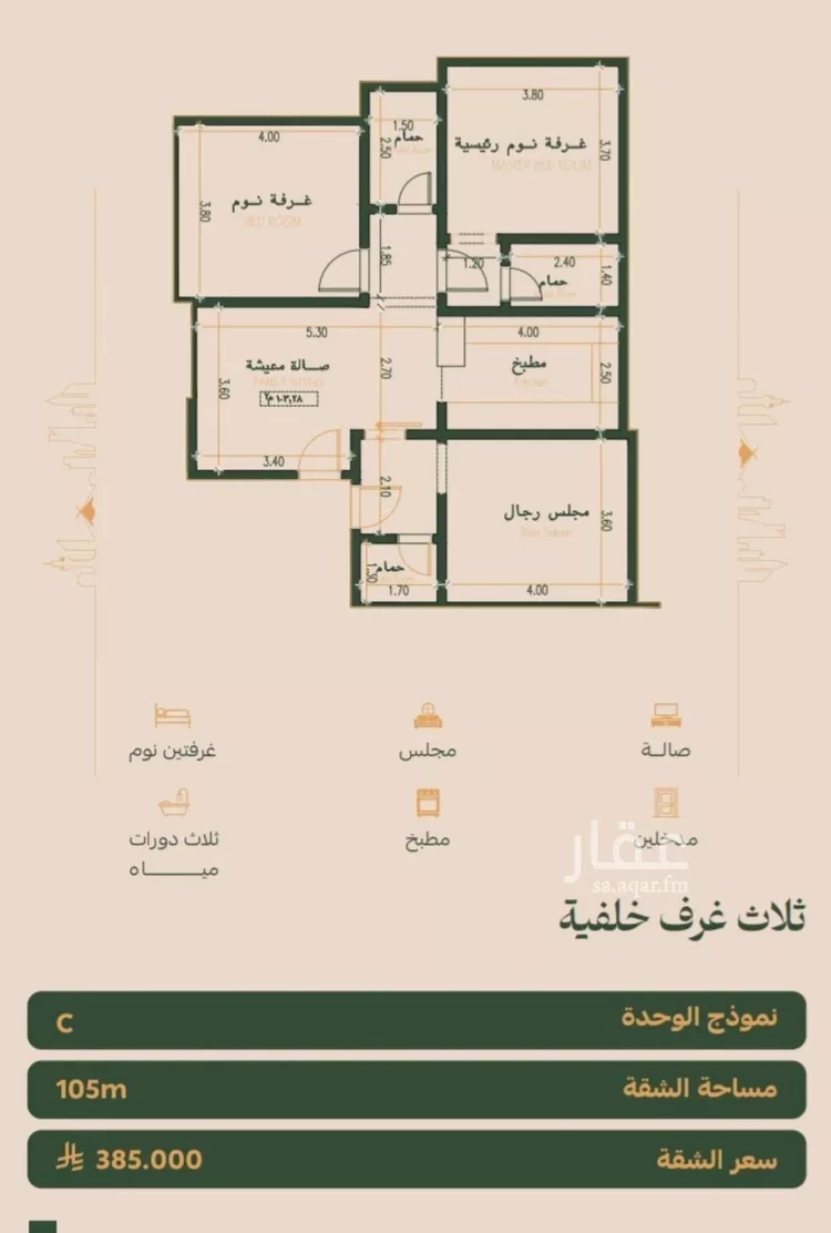 شقة للبيع في شارع المكرونة فرعي, حي الفيصلية, مدينة جدة, منطقة مكة المكرمة صورة 2
