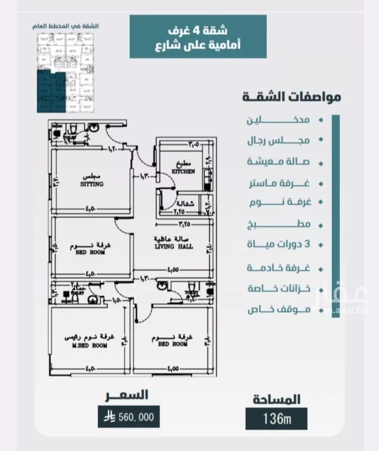 شقة للبيع في شارع حمزة الهاشمي, حي الورود, مدينة جدة, منطقة مكة المكرمة صورة 2