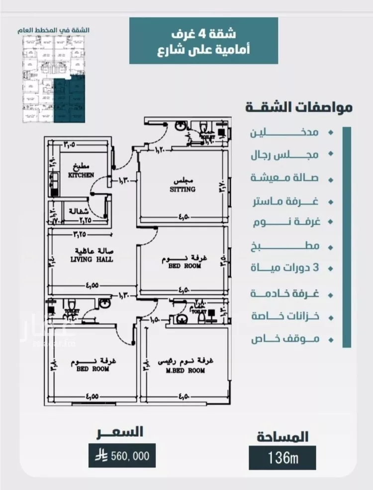 شقة للبيع في شارع حمزة الهاشمي, حي الورود, مدينة جدة, منطقة مكة المكرمة 6