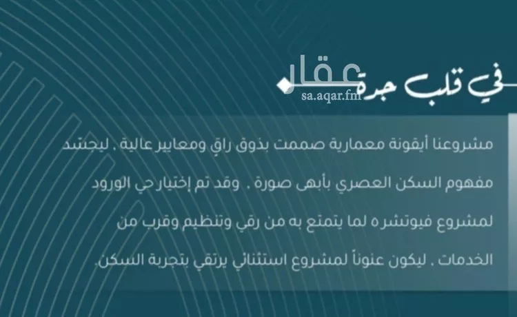شقة للبيع في شارع حمزة الهاشمي, حي الورود, مدينة جدة, منطقة مكة المكرمة 7