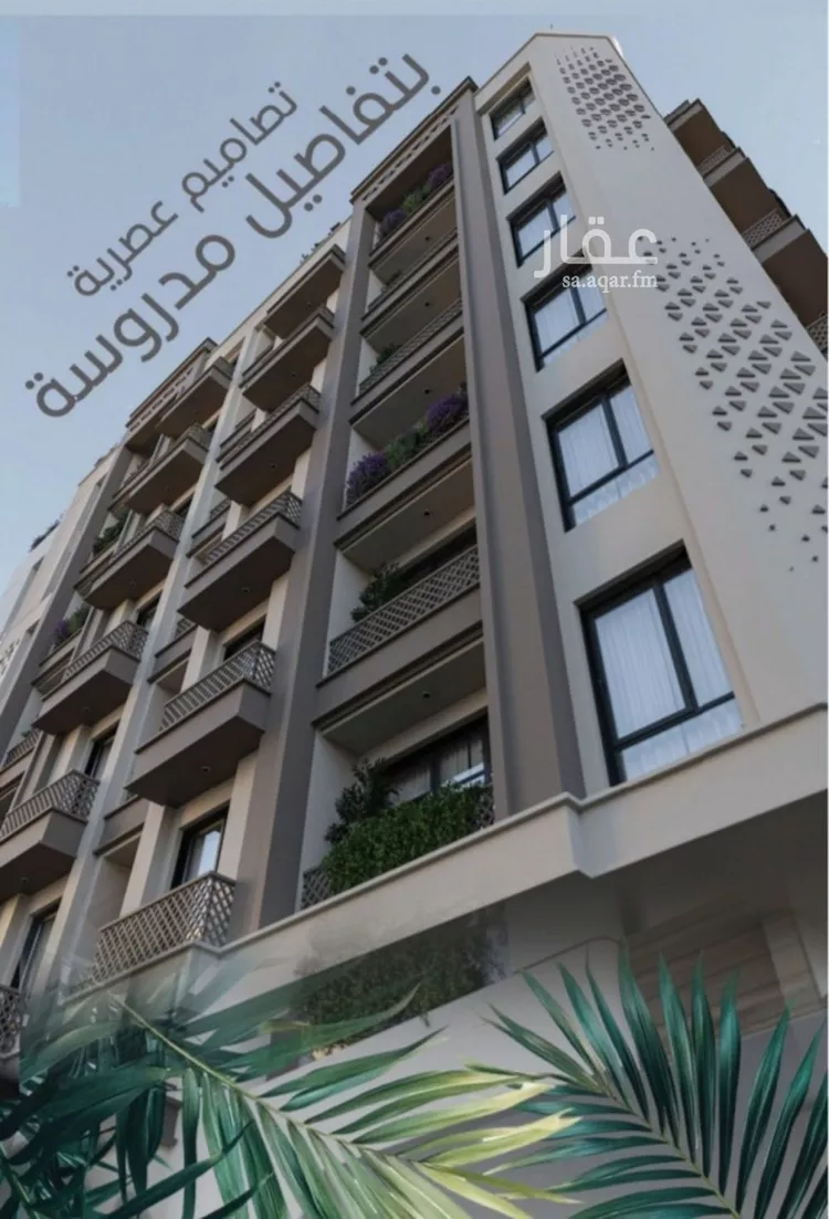 شقة للبيع في شارع الملك الصالح ايوب ابن الكامل, حي الرويس, مدينة جدة, منطقة مكة المكرمة صورة 2