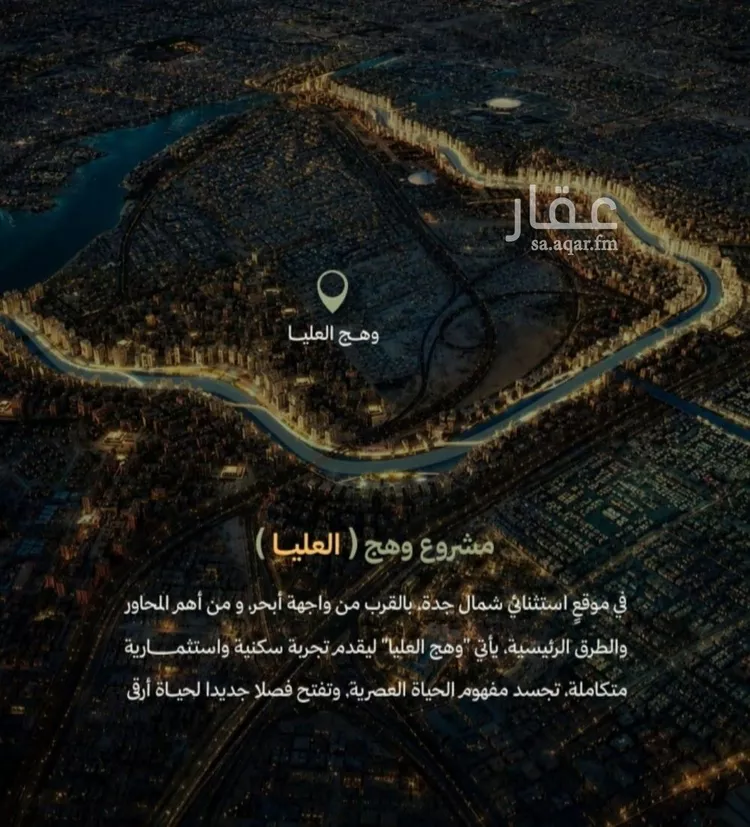 شقة للبيع في شارع 4544, حي أبحر الجنوبية, مدينة جدة, منطقة مكة المكرمة 6