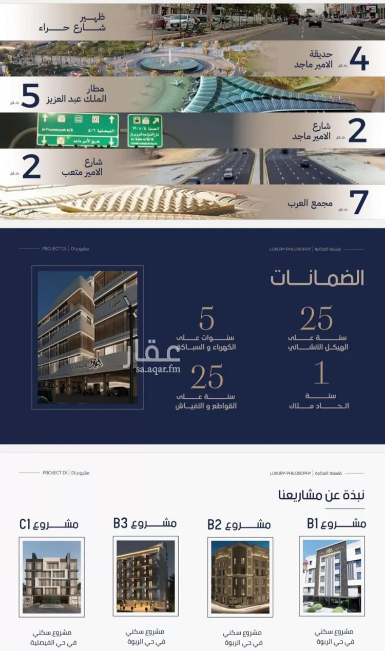 شقة للبيع في شارع إبن الجريح, حي المروة, مدينة جدة, منطقة مكة المكرمة صورة 5