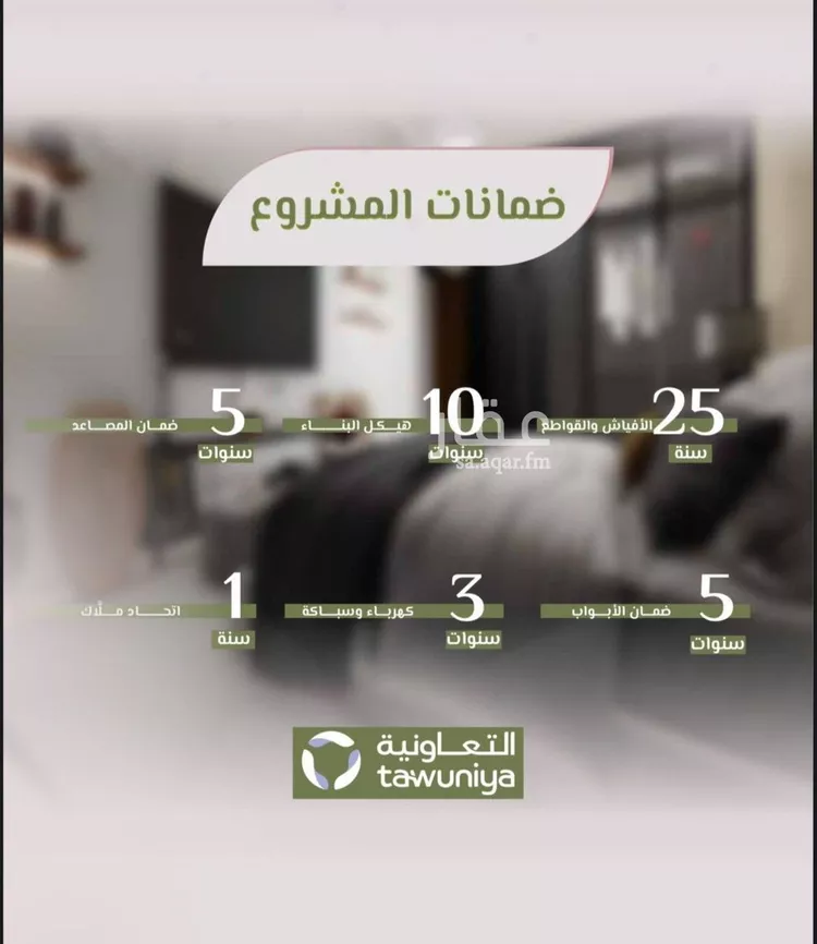 شقة للبيع في شارع محمد اقبال, حي الروضة, مدينة جدة, منطقة مكة المكرمة صورة 4