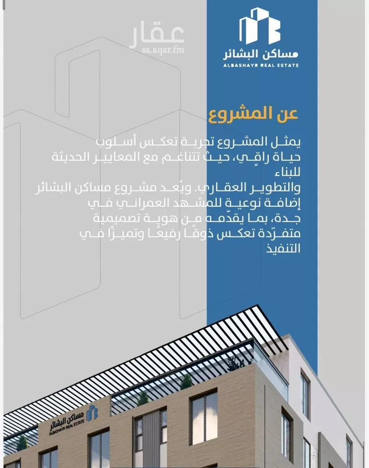 شقة للبيع في شارع إبن طولون, حي الصفاء, مدينة جدة, منطقة مكة المكرمة صورة 4