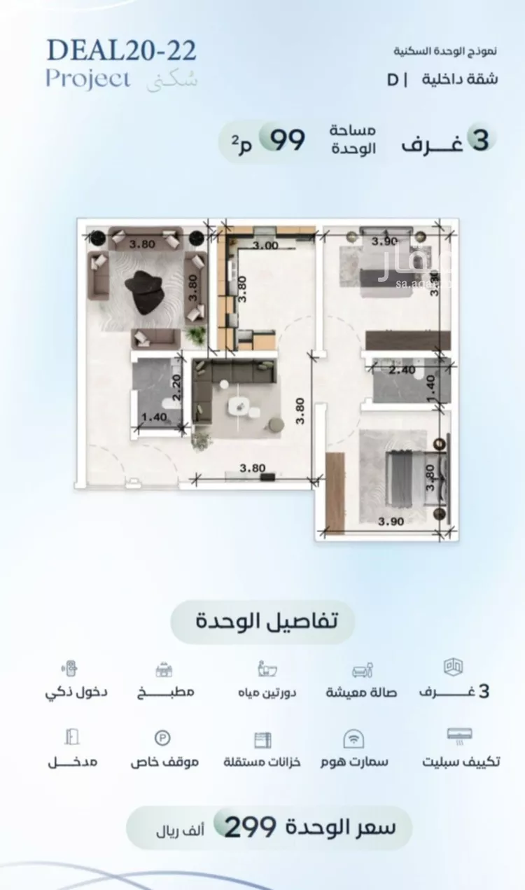 شقة للبيع في شارع زيد بن علي, حي العزيزية, مدينة جدة, منطقة مكة المكرمة صورة 3