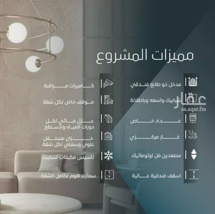شقة للبيع في شارع حمزة الهاشمي, حي الورود, مدينة جدة, منطقة مكة المكرمة صورة 3
