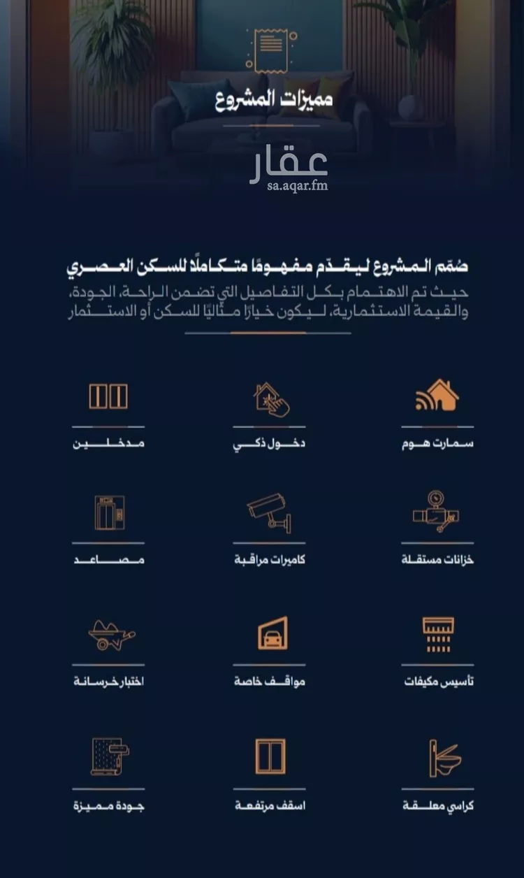 شقة للبيع في شارع عبدالرحمن الحلواني, حي الروضة, مدينة جدة, منطقة مكة المكرمة 6