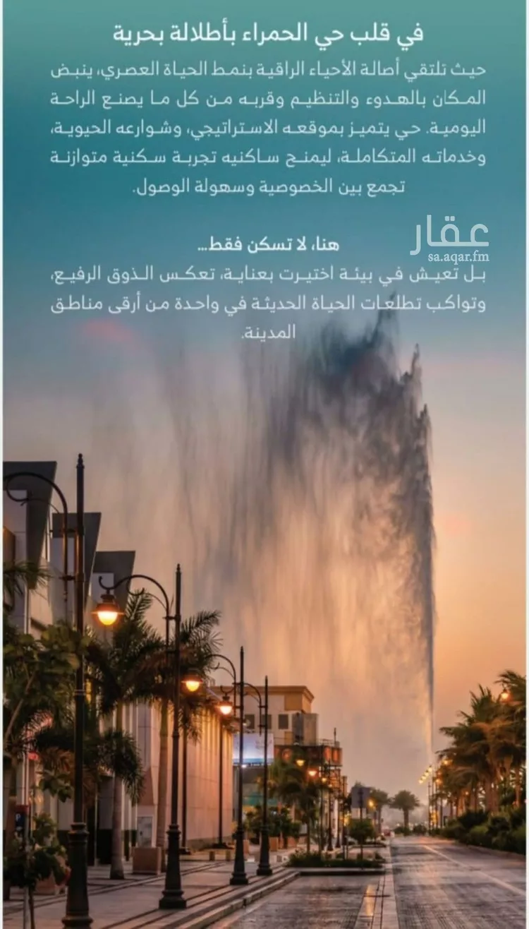 شقة للبيع في شارع الملك الصالح ايوب ابن الكامل, حي الرويس, مدينة جدة, منطقة مكة المكرمة