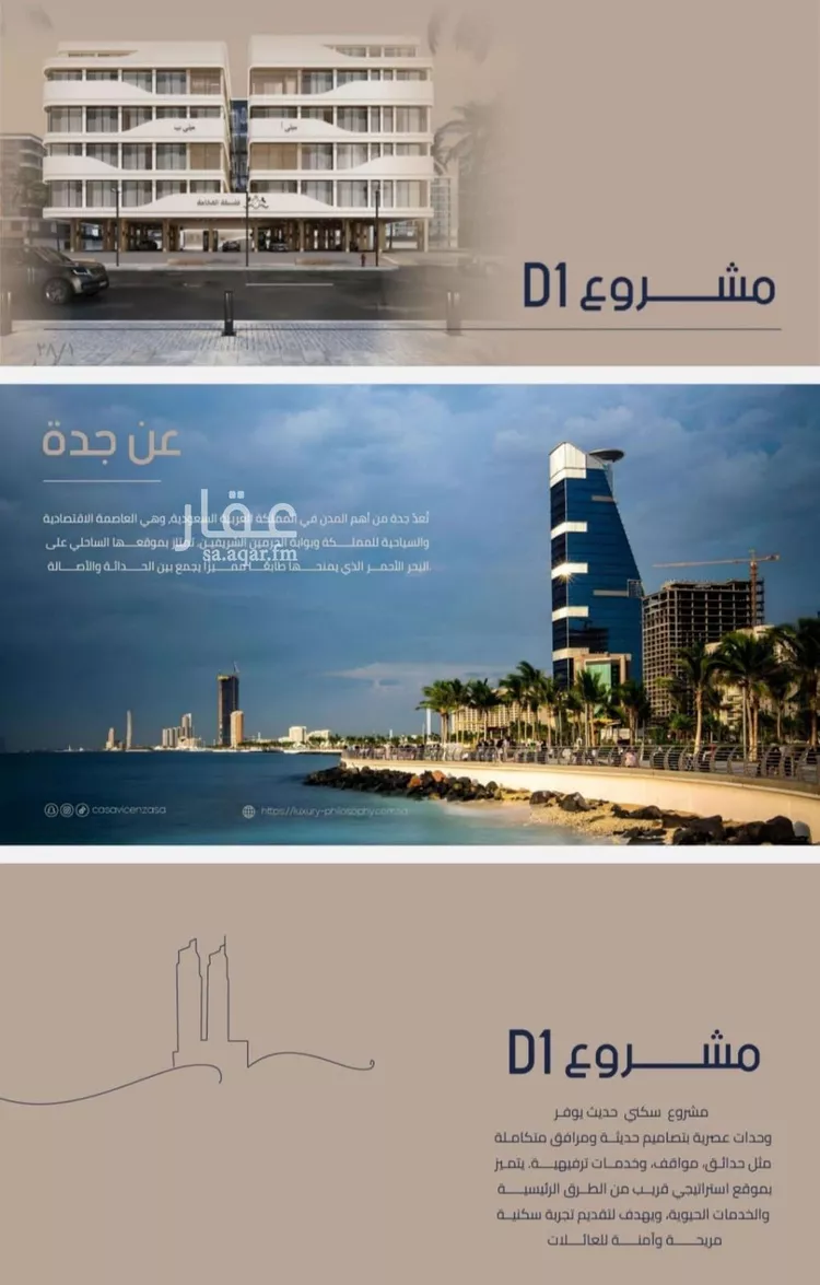 شقة للبيع في شارع إبن الجريح, حي المروة, مدينة جدة, منطقة مكة المكرمة