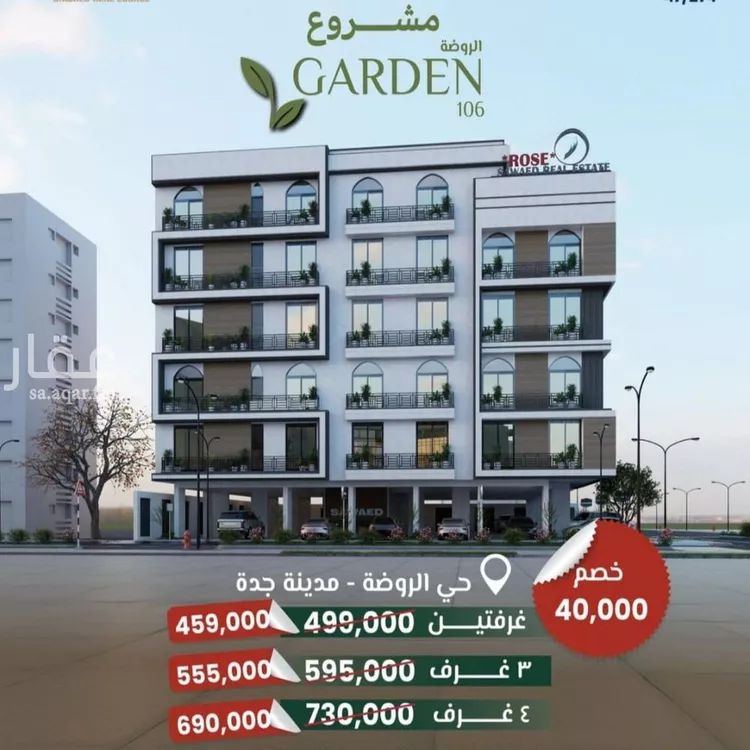 شقة للبيع في شارع محمد اقبال, حي الروضة, مدينة جدة, منطقة مكة المكرمة صورة 5