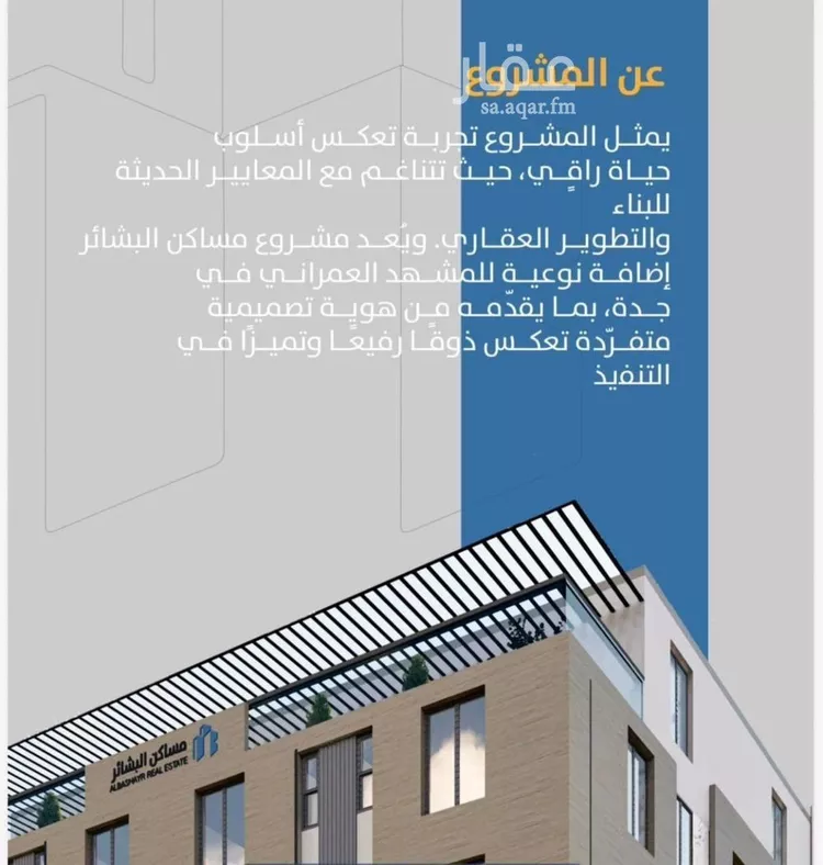 شقة للبيع في شارع إبن طولون, حي الصفاء, مدينة جدة, منطقة مكة المكرمة صورة 3