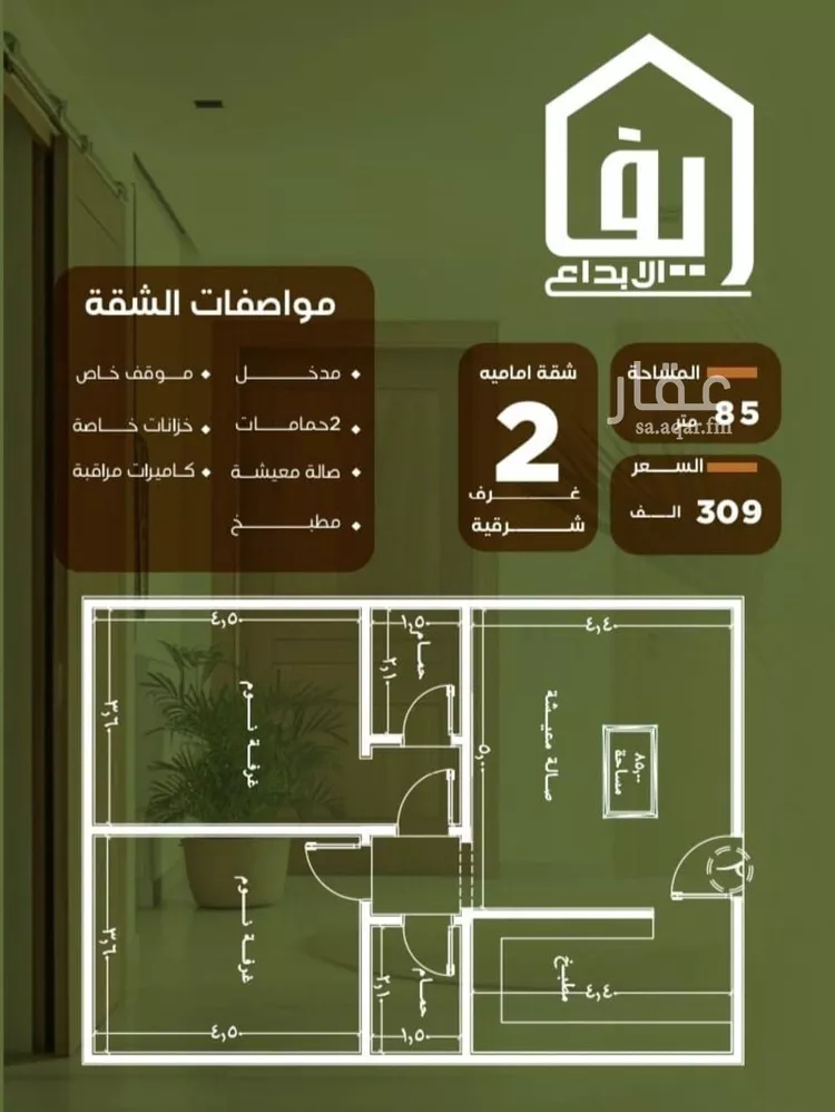 شقة للبيع في شارع الحوايه, حي النزهة, مدينة جدة, منطقة مكة المكرمة صورة 2