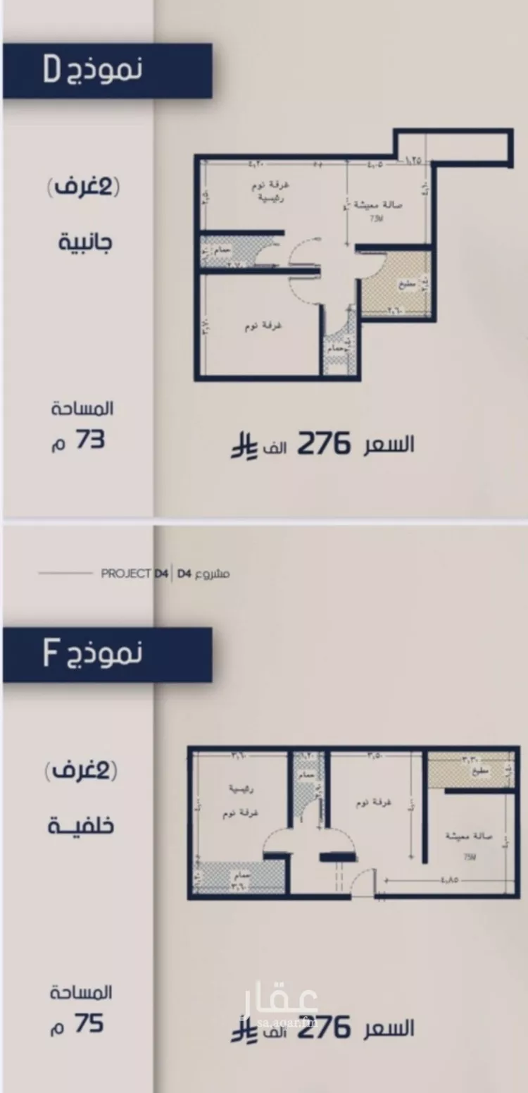 شقة للبيع في شارع عبدالرحيم الجرحاوي, حي المروة, مدينة جدة, منطقة مكة المكرمة صورة 2