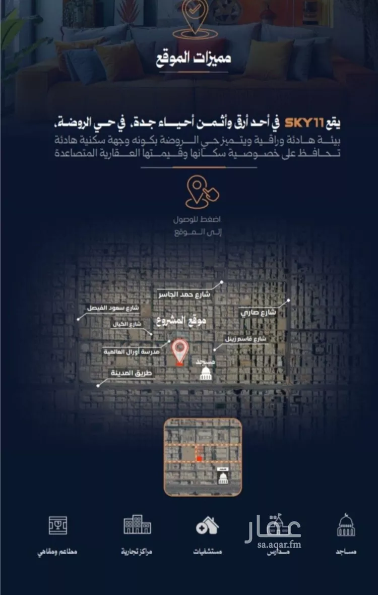شقة للبيع في شارع طريق المدينة المنورة فرعي, حي الروضة, مدينة جدة, منطقة مكة المكرمة صورة 3