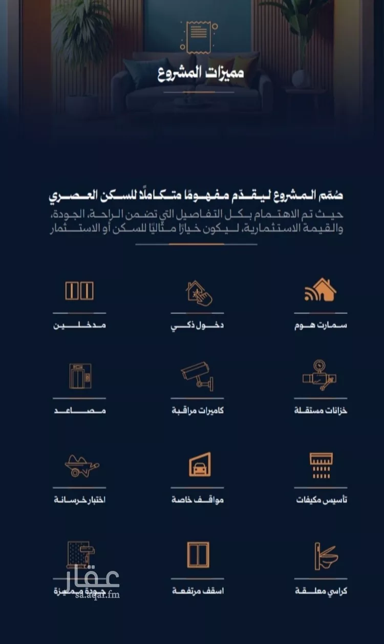 شقة للبيع في شارع طريق المدينة المنورة فرعي, حي الروضة, مدينة جدة, منطقة مكة المكرمة 6