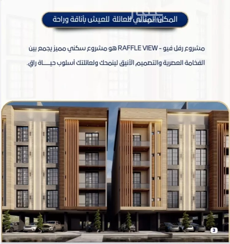 شقة للبيع في شارع صالح الطاسان, حي حكومي1, مدينة جدة, منطقة مكة المكرمة صورة 3