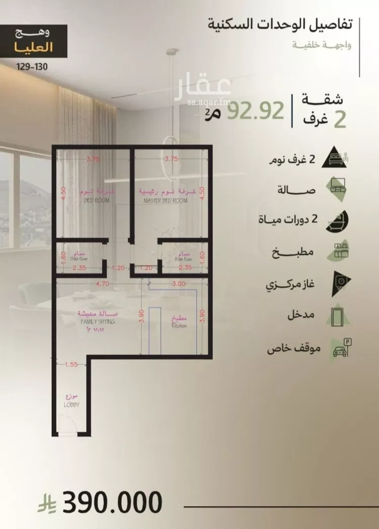 شقة للبيع في شارع 564, حي أبحر الجنوبية, مدينة جدة, منطقة مكة المكرمة صورة 2