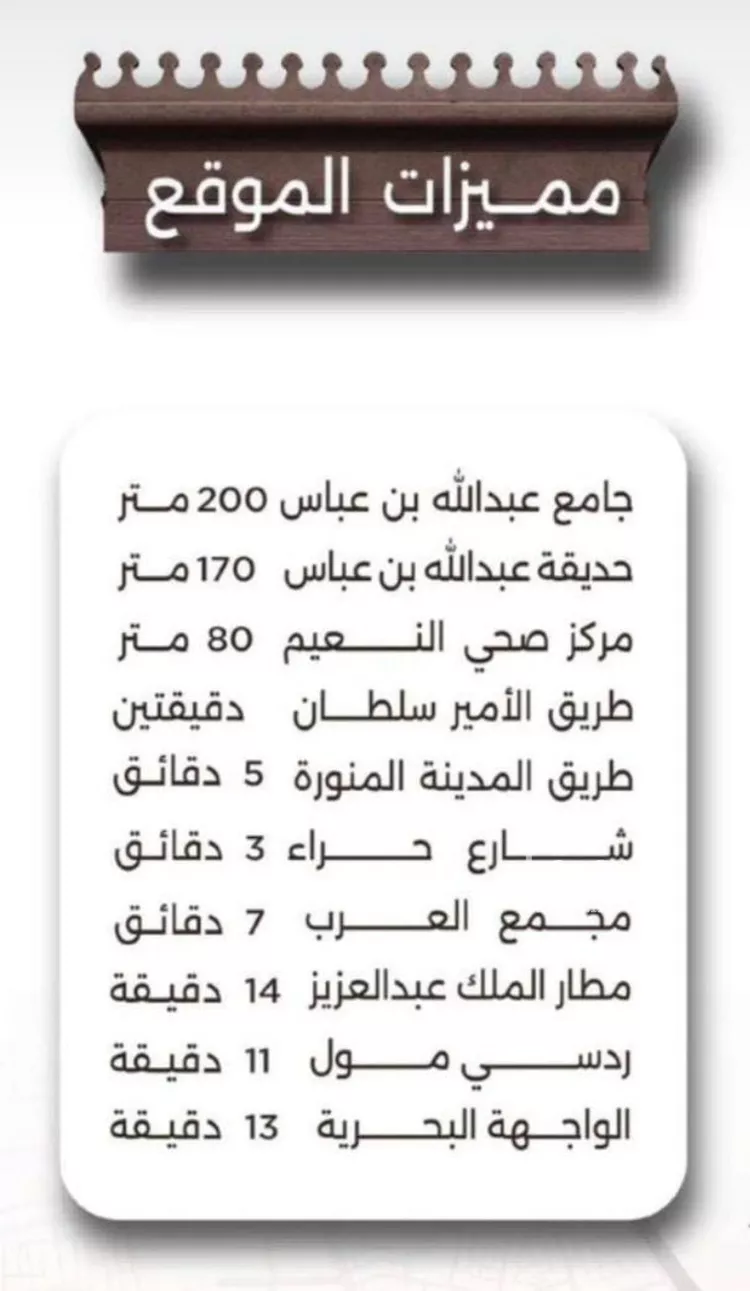 شقة للبيع في شارع اسيد بن الاخنس, حي النعيم, مدينة جدة, منطقة مكة المكرمة صورة 3