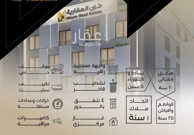 شقة للبيع في شارع مناره المروه, حي السلامة, مدينة جدة, منطقة مكة المكرمة صورة 3