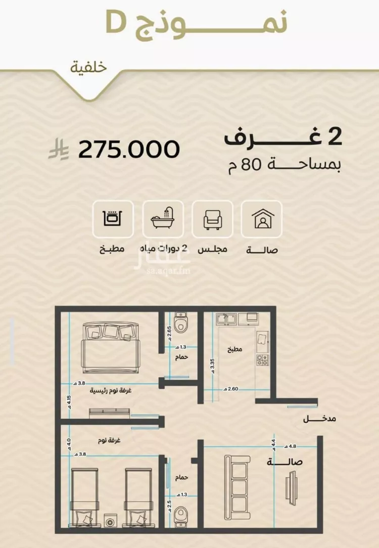 شقة للبيع في شارع ضياء الدين رجب, حي مشرفة, مدينة جدة, منطقة مكة المكرمة صورة 2
