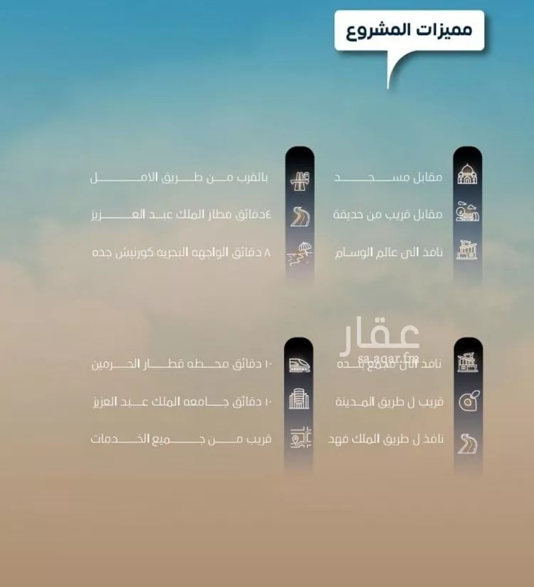 شقة للبيع في شارع العكرش, حي النزهة, مدينة جدة, منطقة مكة المكرمة صورة 2