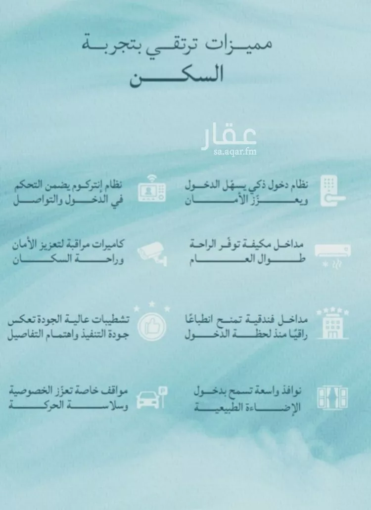 شقة للبيع في شارع صالح الرشيد, حي الياقوت, مدينة جدة, منطقة مكة المكرمة 7
