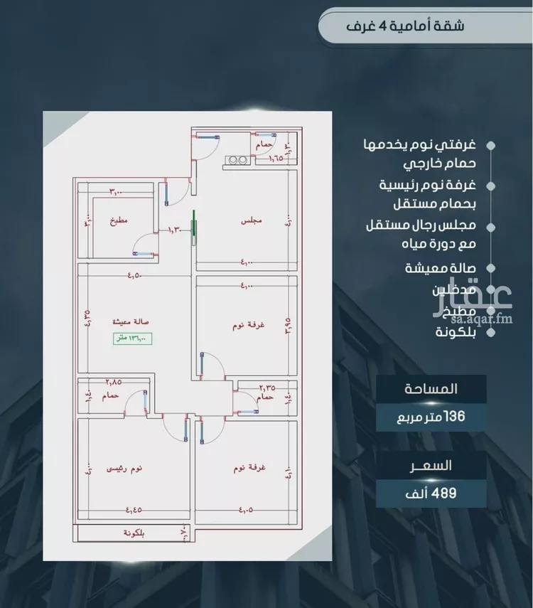 شقة للبيع في شارع أحمد بن خلف, حي الصواري, مدينة جدة, منطقة مكة المكرمة صورة 2