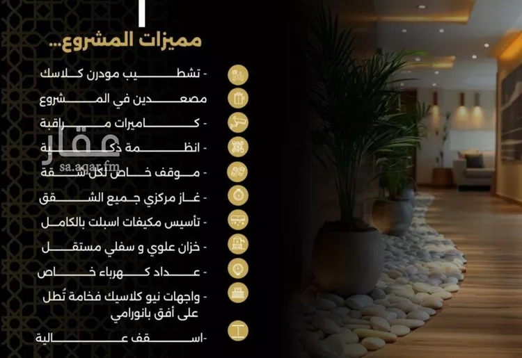 شقة للبيع في شارع الحوايه, حي النزهة, مدينة جدة, منطقة مكة المكرمة صورة 3