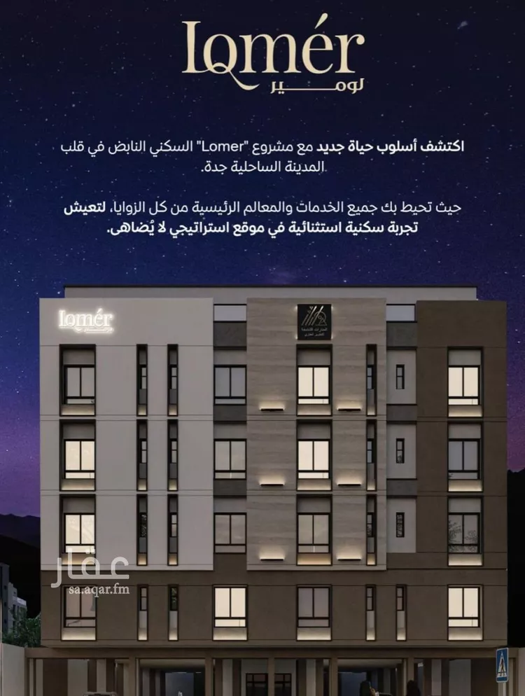 شقة للبيع في شارع الريان, حي مشرفة, مدينة جدة, منطقة مكة المكرمة