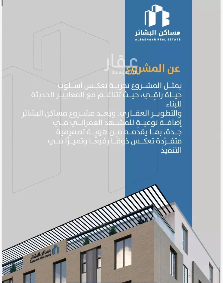 شقة للبيع في شارع إبن طولون, حي الصفاء, مدينة جدة, منطقة مكة المكرمة صورة 4