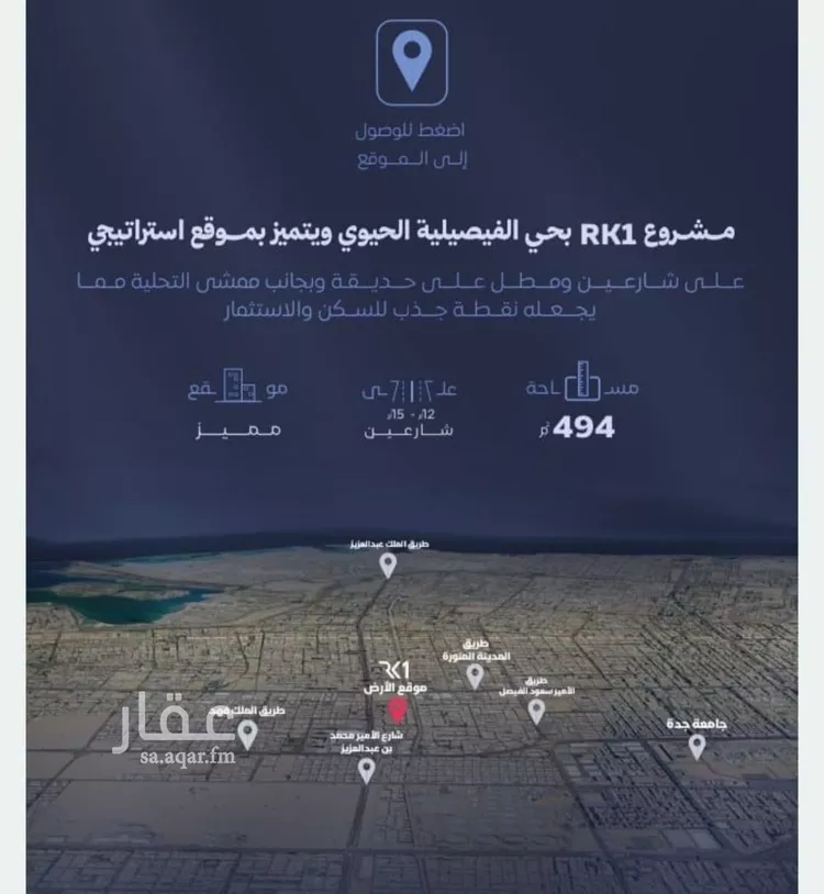 شقة للبيع في شارع الحجازي, حي الفيصلية, مدينة جدة, منطقة مكة المكرمة صورة 3