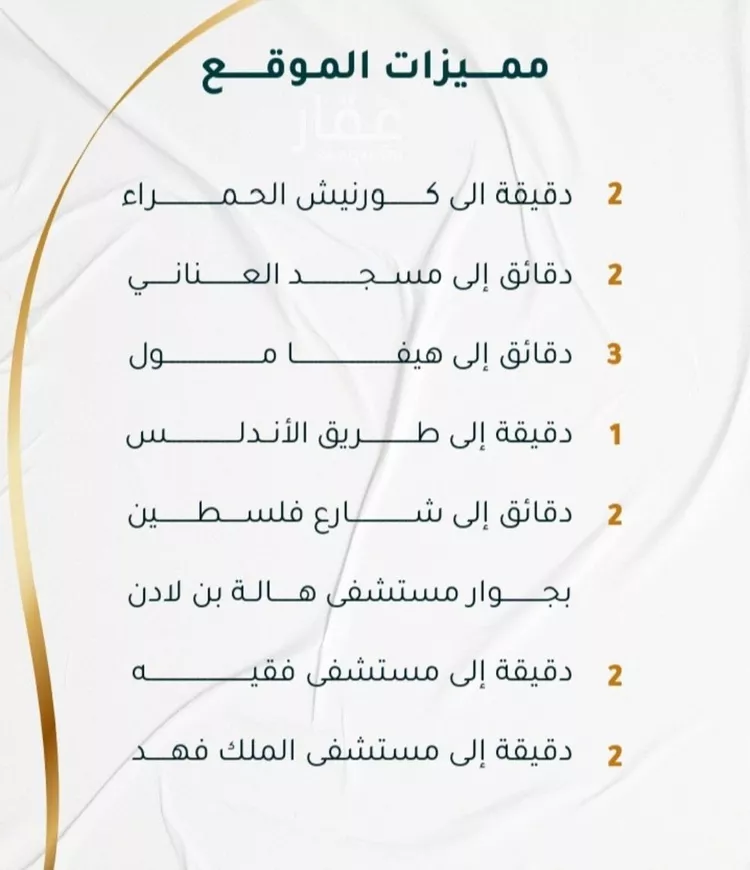 شقة للبيع في شارع ابراهيم ادهم, حي الحمراء, مدينة جدة, منطقة مكة المكرمة صورة 4