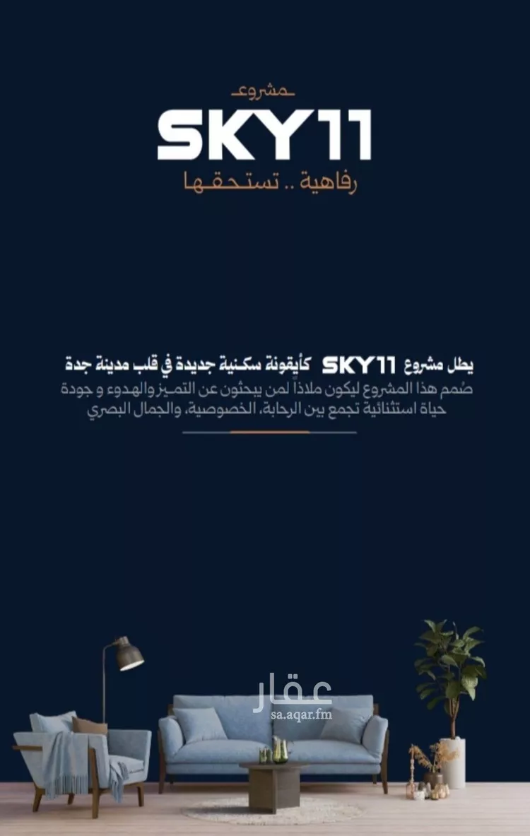 شقة للبيع في شارع طريق المدينة المنورة فرعي, حي الروضة, مدينة جدة, منطقة مكة المكرمة صورة 4