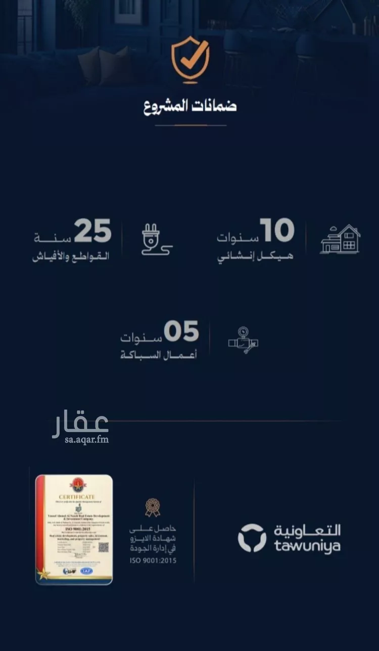 شقة للبيع في شارع طريق المدينة المنورة فرعي, حي الروضة, مدينة جدة, منطقة مكة المكرمة 8