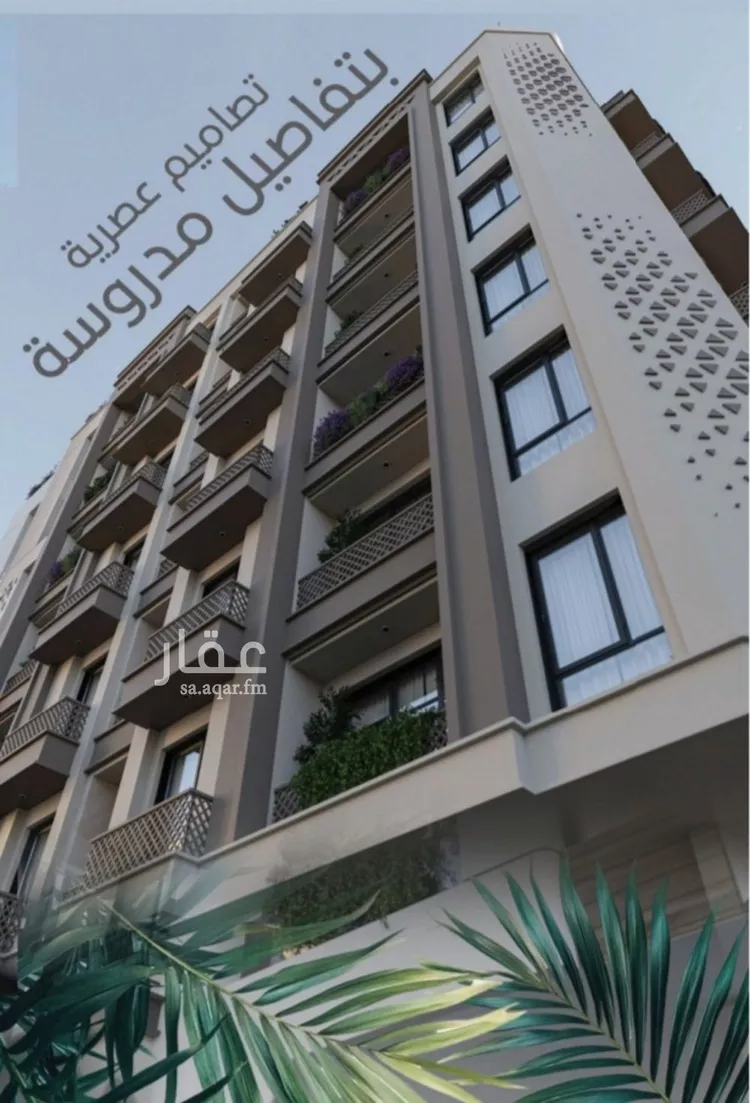 شقة للبيع في شارع الملك الصالح ايوب ابن الكامل, حي الرويس, مدينة جدة, منطقة مكة المكرمة صورة 5