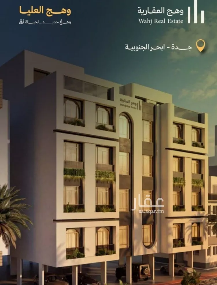 Apartment for Sale in Jeddah Obhur Al Janoubiah