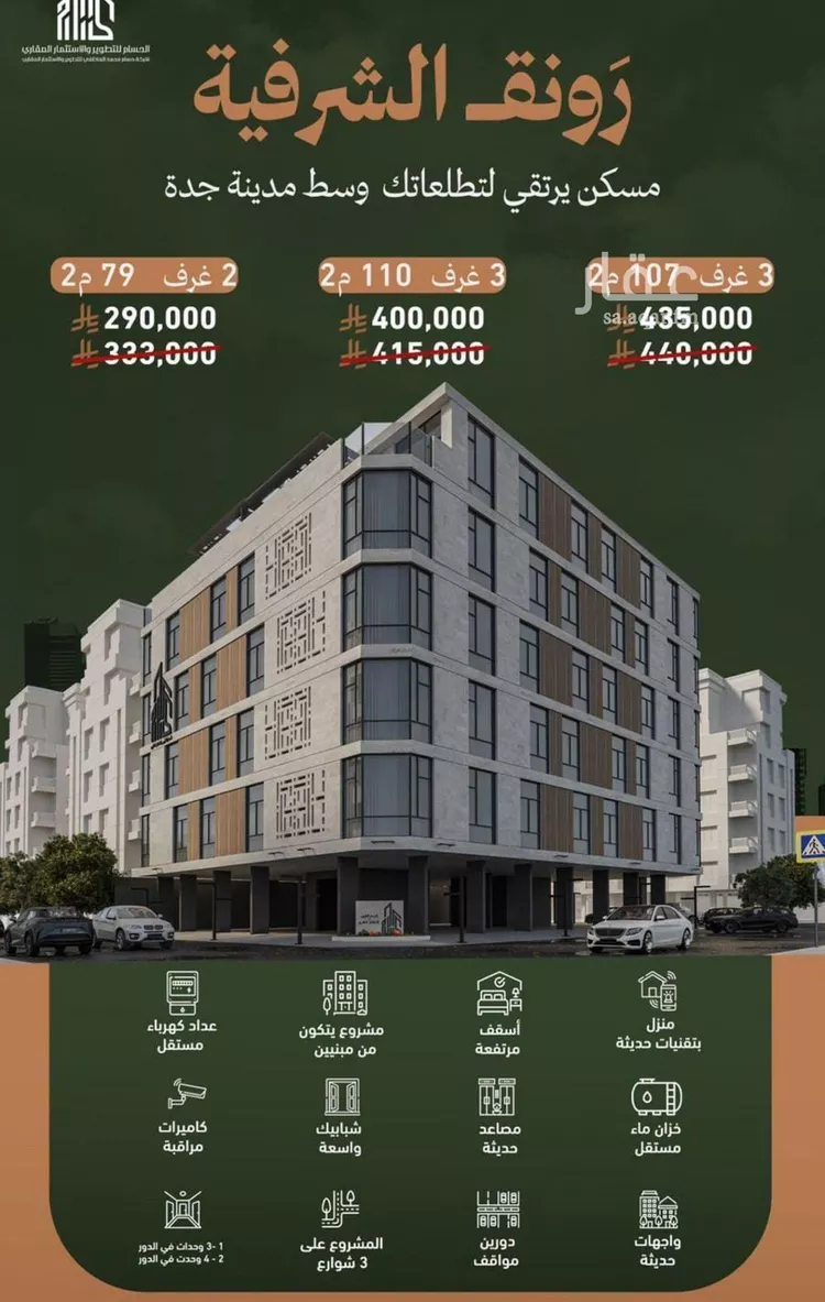 شقة للبيع في شارع حمزه بن عبدالمطلب, حي الشرفية, مدينة جدة, منطقة مكة المكرمة صورة 3