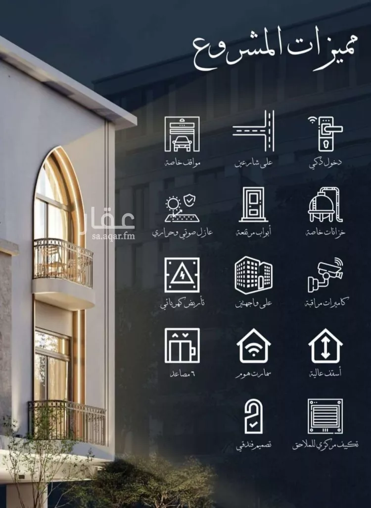 شقة للبيع في شارع احمد الغزاوى, حي الحمراء, مدينة جدة, منطقة مكة المكرمة صورة 3