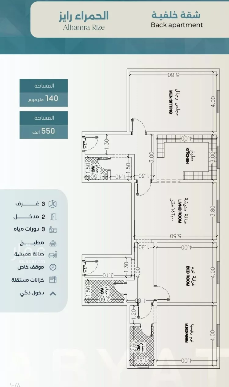 شقة للبيع في شارع ابراهيم العواجي, حي الحمراء, مدينة جدة, منطقة مكة المكرمة صورة 3