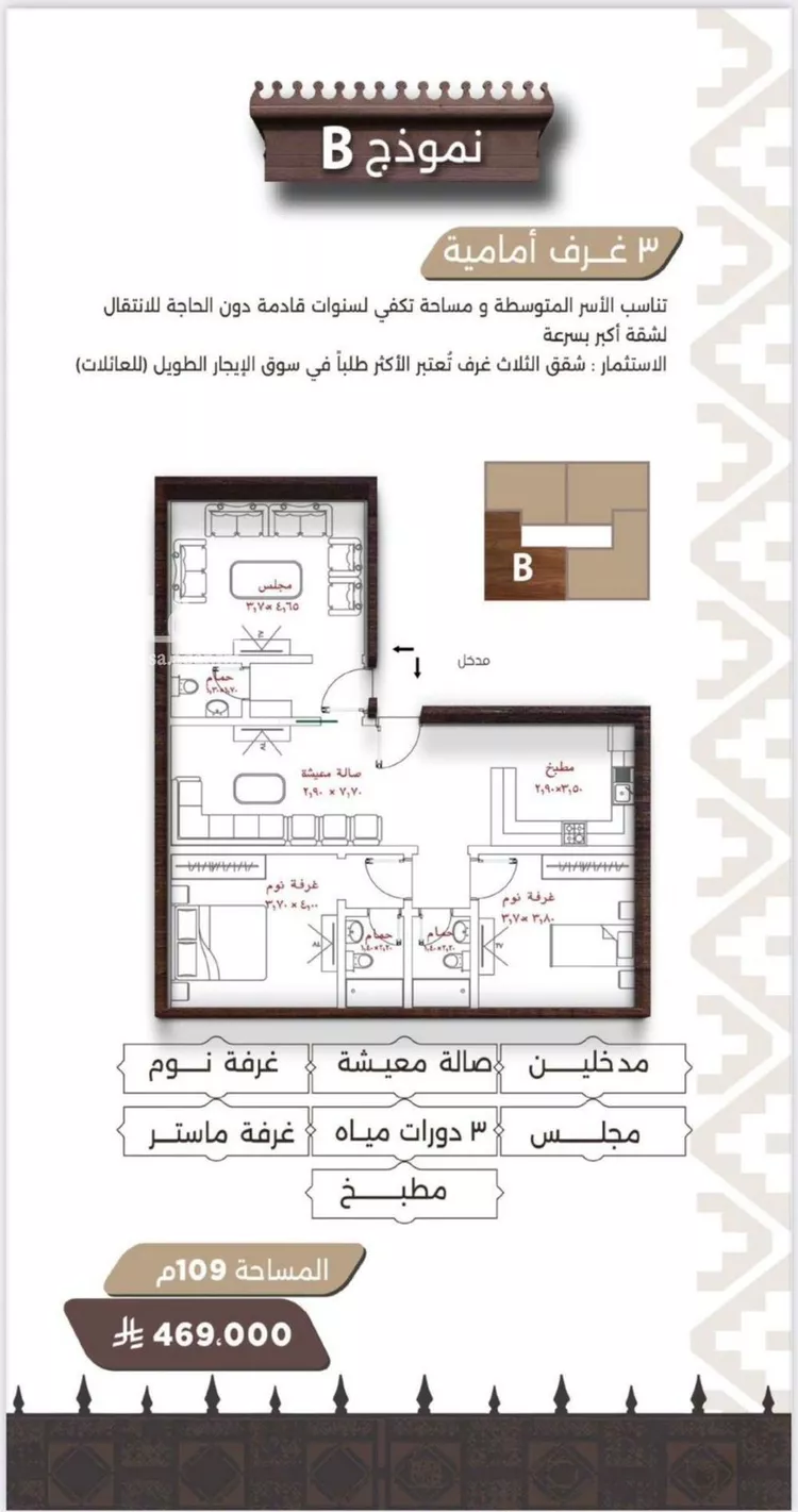 شقة للبيع في شارع اسيد بن الاخنس, حي النعيم, مدينة جدة, منطقة مكة المكرمة صورة 5