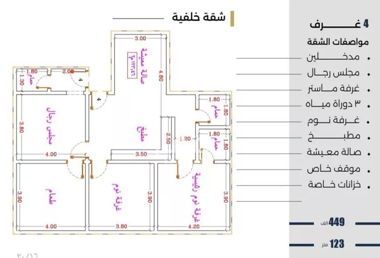 شقة للبيع في شارع الحوايه, حي النزهة, مدينة جدة, منطقة مكة المكرمة صورة 2